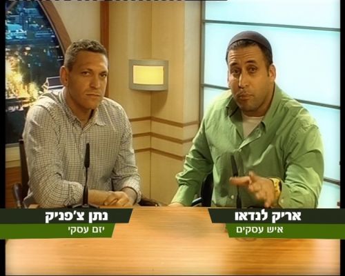  לנדאו  נתן צ'פניק מגישים תוכנית עסקים ברוח היהדות.JPG