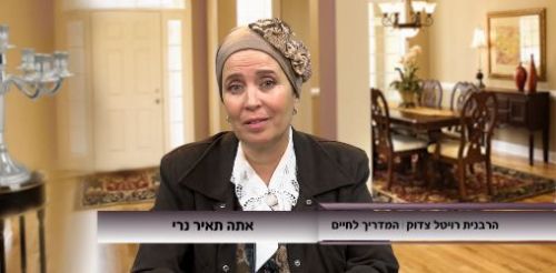 הרבנית רויטל צדוק.jpg